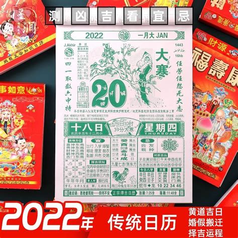 好日子查詢2023|老黃曆2023年吉日查詢萬年曆，2023年黃道吉日一覽表，2023農。